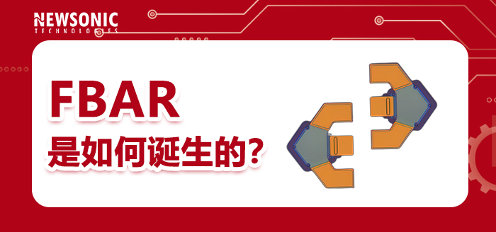 FBAR是如何诞生的？